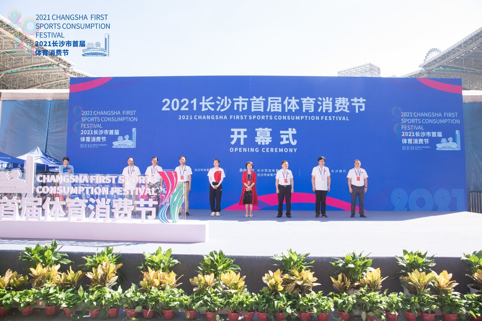 湖南博森体育管理有限公司 湖南博森体育管理有限公司