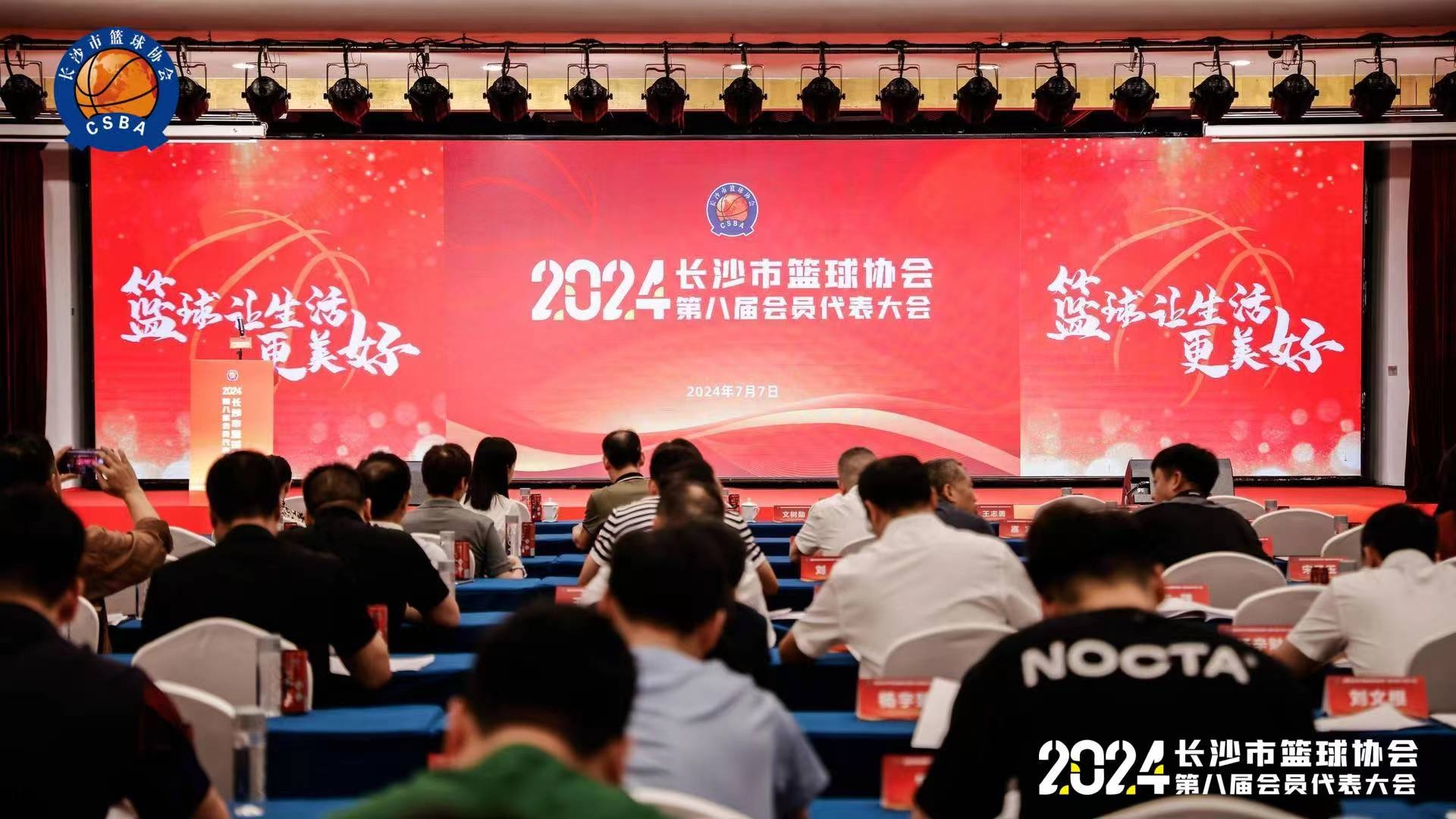 喜讯！博森体育荣获市篮协2019-2023年“先进集体”