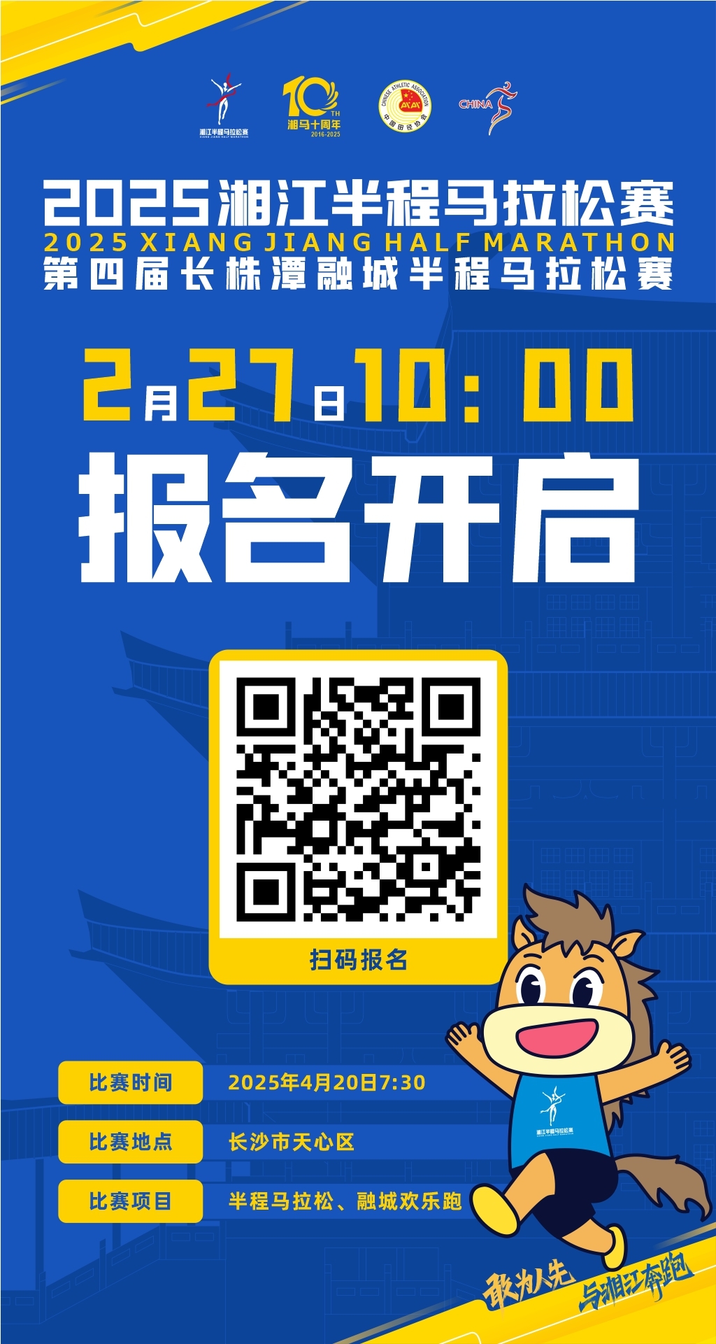 湖南博森体育管理有限公司